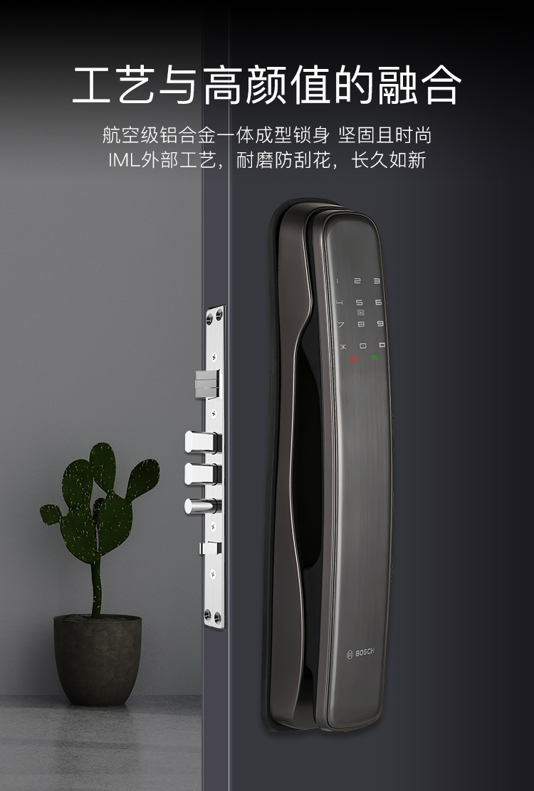 博世bosch指纹智能锁全自动指纹电子锁密码锁家用防盗门智能门锁别墅