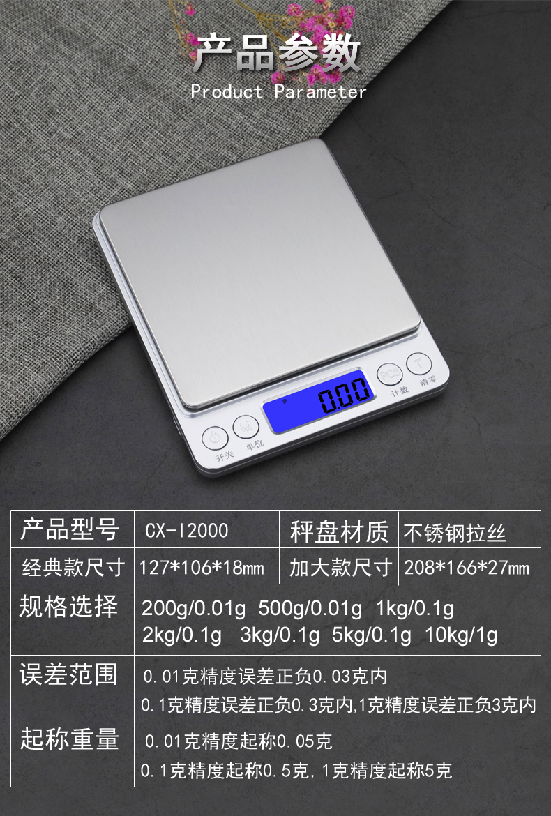 精准家用厨房秤高精度电子秤小称天平器数度烘焙食物称重小型克称