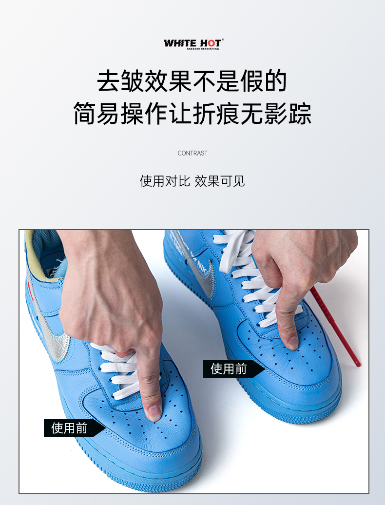 whitehot护理扩鞋器撑鞋器鞋楦男女鞋定型修复折痕aj球鞋护盾鞋撑鞋撑