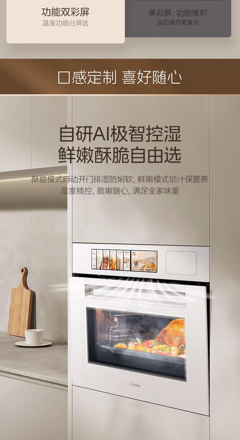 美的蒸烤炸炖一体机S50E5