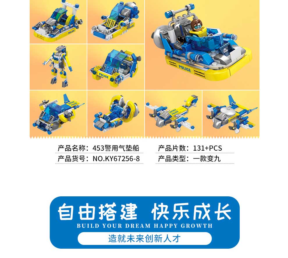 开智积木城市警察装备玩具警局移动指挥车汽车模型兼容乐高儿童拼装