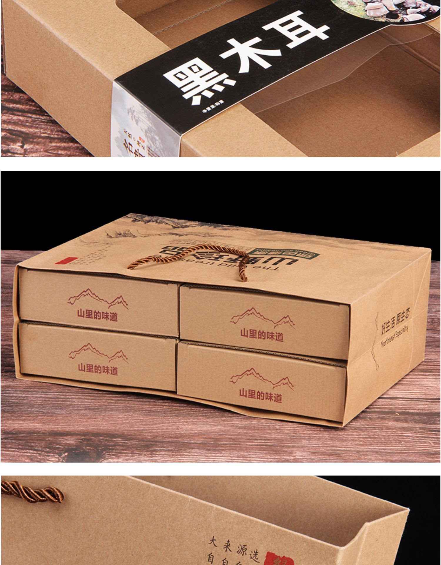 岙筱木耳包装盒礼品盒包装袋特产干货礼盒菌类山珍通用款 两盒套装 香