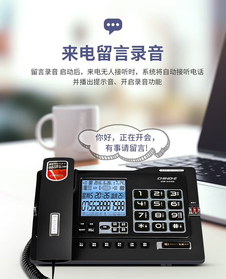 中诺电话机G025时间设置(中诺电话机hcd6238时间设置)