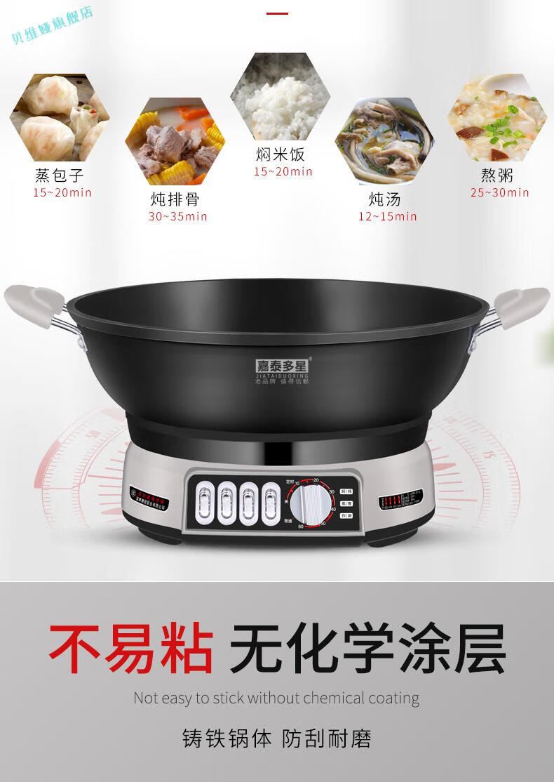 山东多星电热锅 铸铁电·炒锅电火锅电用炒锅电炒菜锅煮饭蒸炖多功能