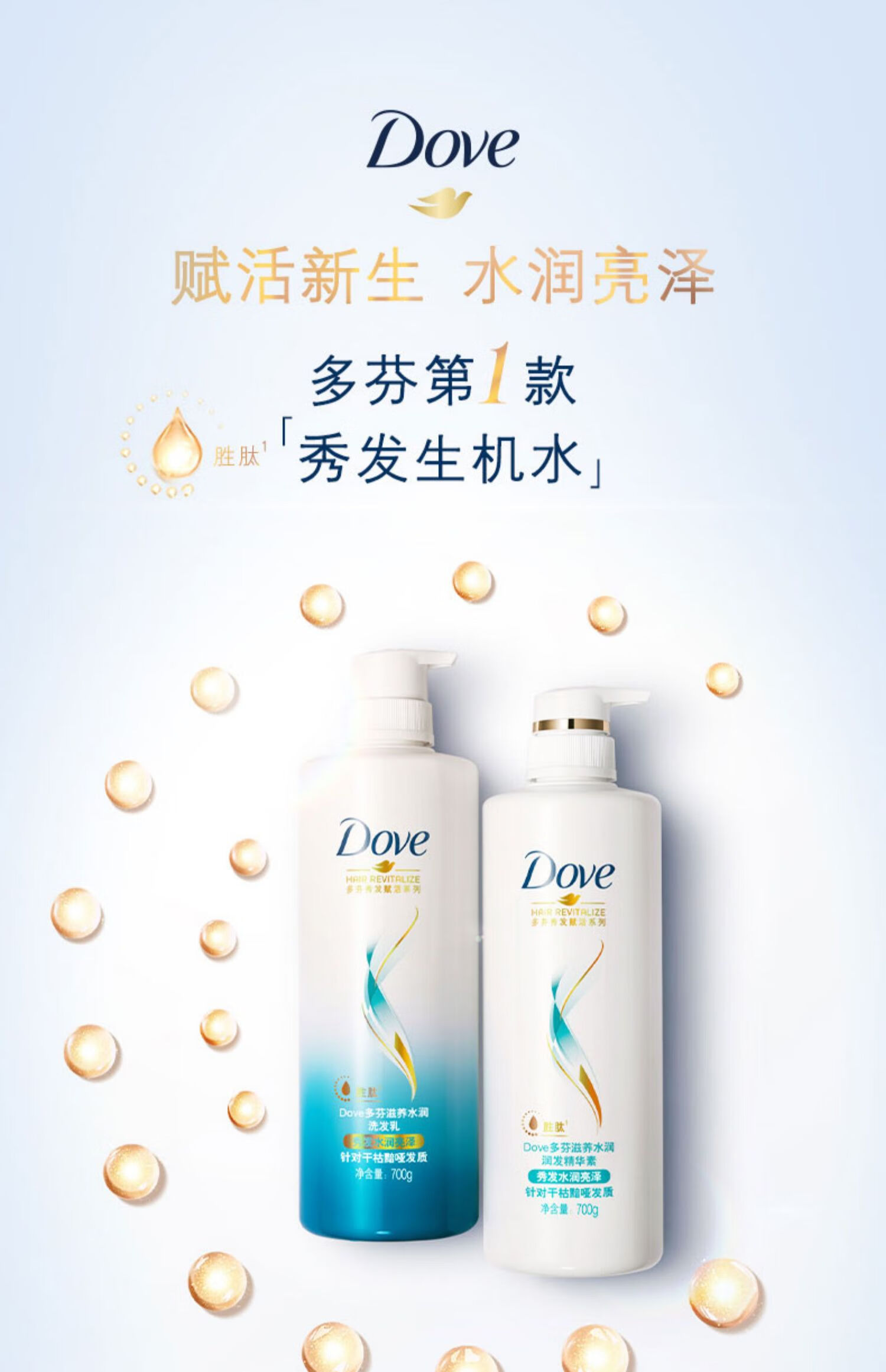 dove多芬洗发水露液正品官方品牌旗舰店男女士洗头膏套装持久留香