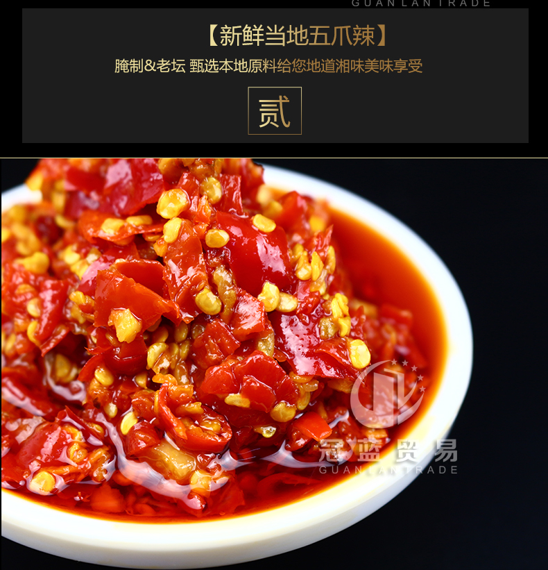 榕下小鹿 金太和贡 剁辣椒 辣椒酱坛子腌制湖南五爪剁辣椒酒店商用佐