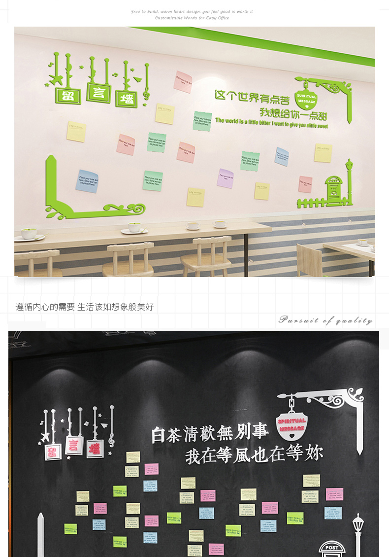 阔爷家心愿墙许愿墙留言板贴纸奶茶店墙壁装饰留言贴墙网红墙面创意