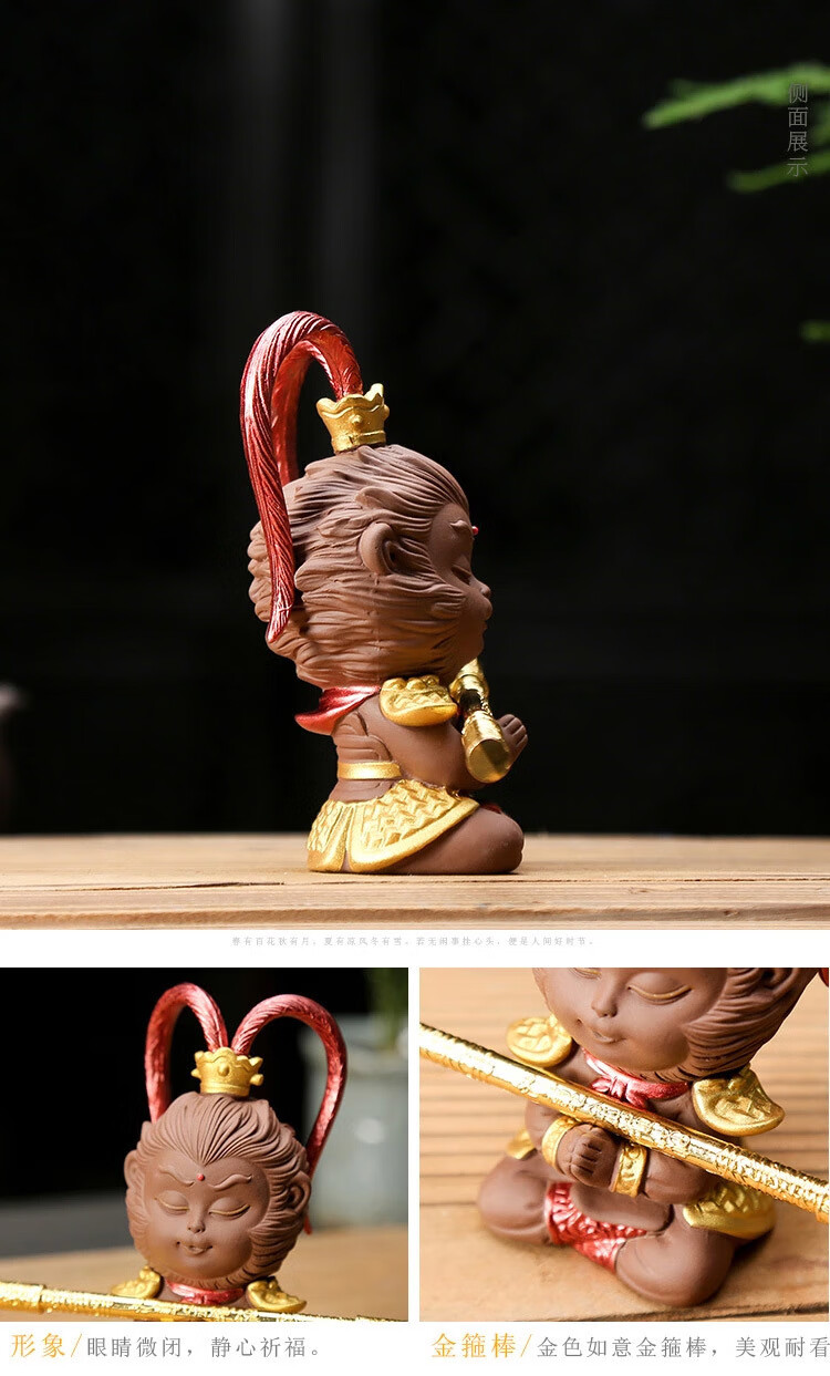 紫砂精品孙悟空猴子茶宠齐天大圣摆件创意茶宠茶玩茶艺茶道配件 祈福