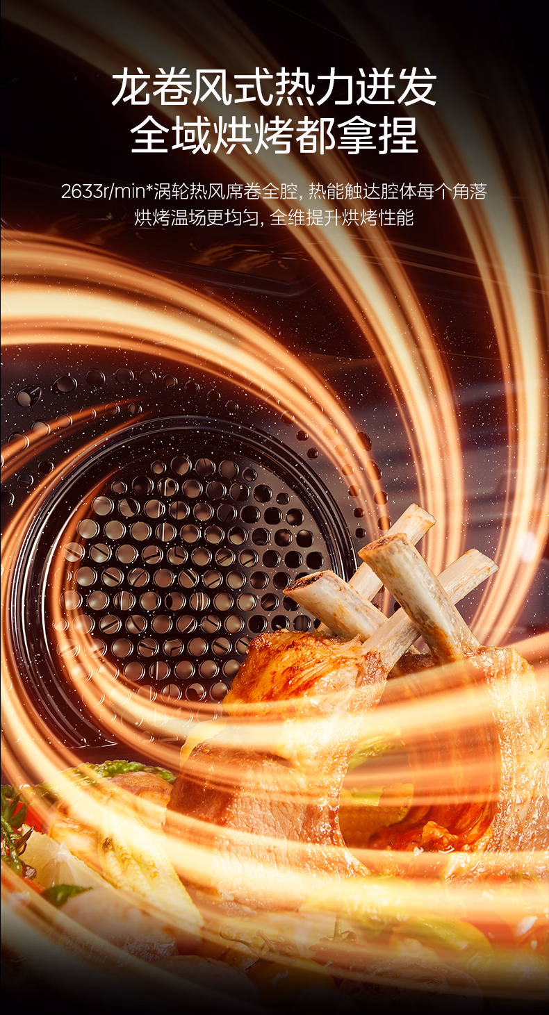 美的蒸烤炸炖一体机S50E5