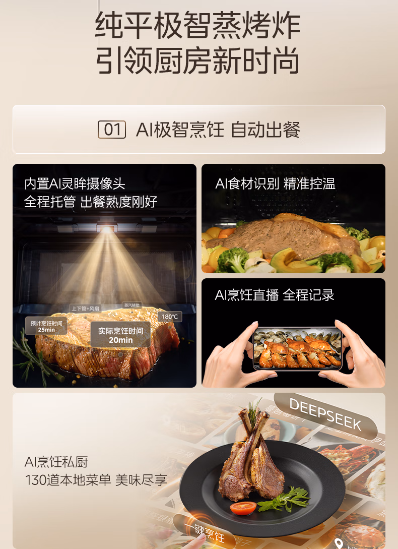 美的蒸烤炸炖一体机S50E5