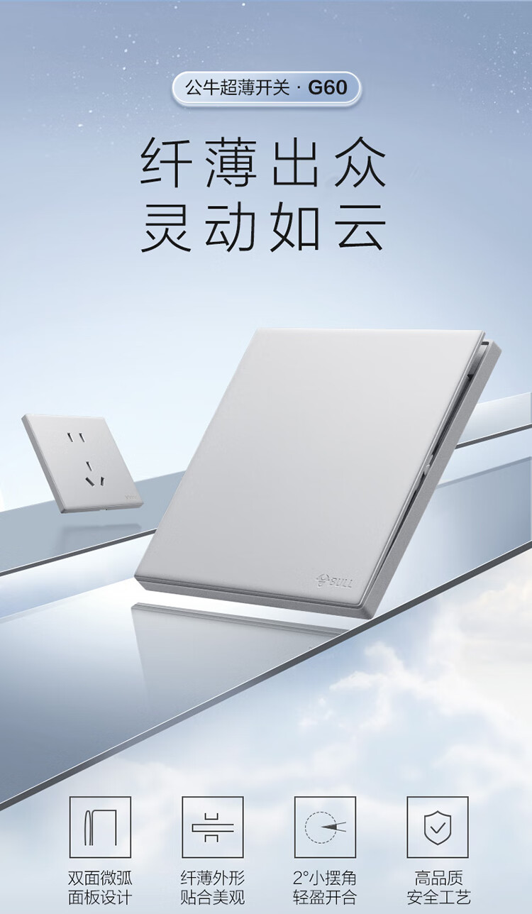 BULL Switch Socket G60 Series Call Switch, 86-Type Ultra-Thin Concealed Panel, G60D121 Space Silver 1