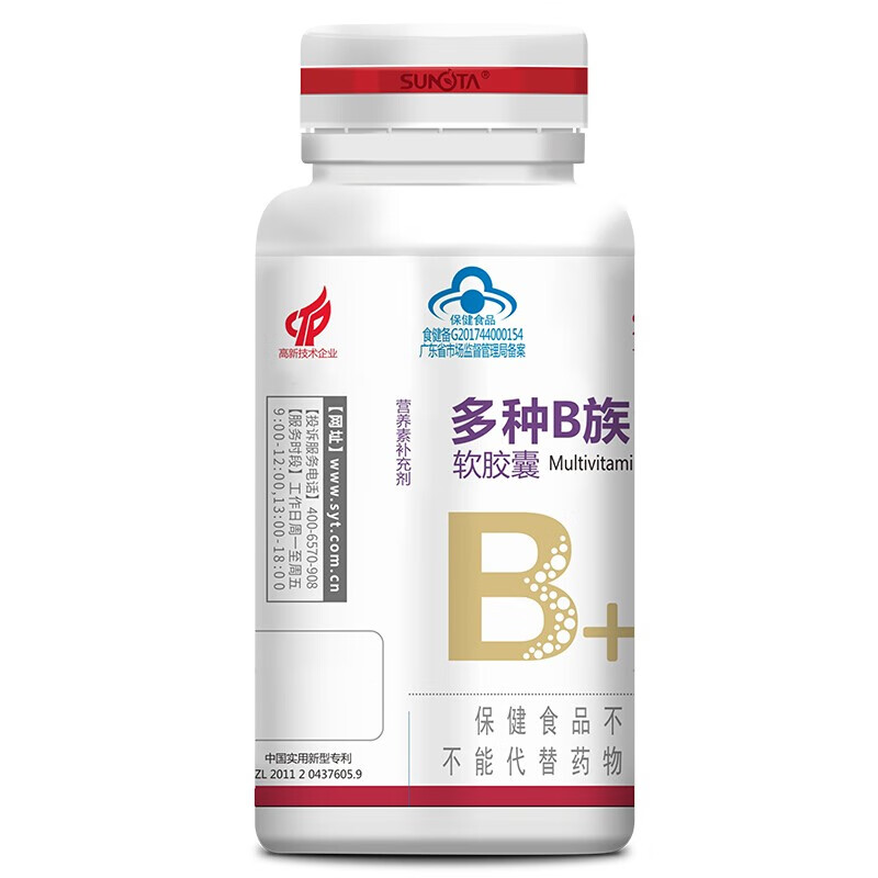 善元堂牌多种b族维生素软胶囊 500mg/粒*60粒 标准装(一盒)