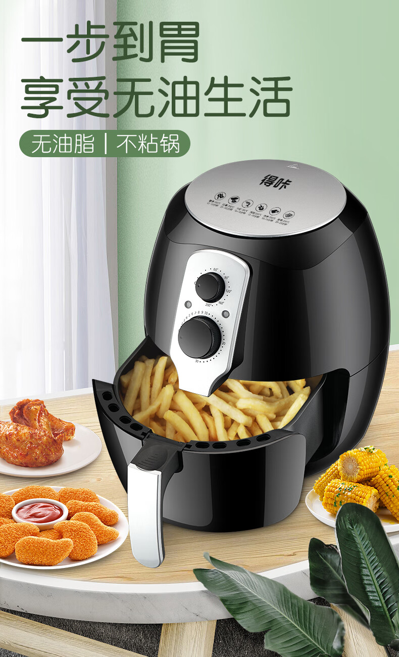 大容量家用同款多功能炸锅烤箱智能全自动新款不粘易洗电炸锅秀雷黑色