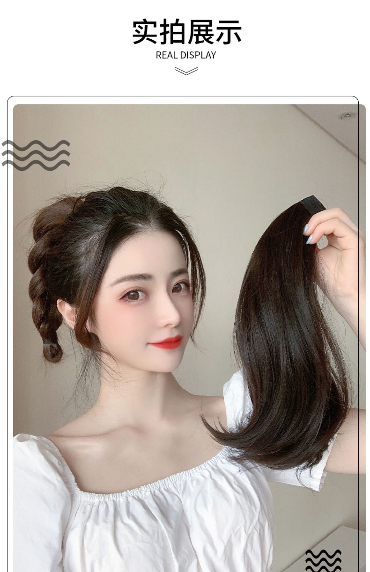 世雅 绑带式微卷短马尾 假发女网红抓夹仿真发假发片可扎假马尾辫自然