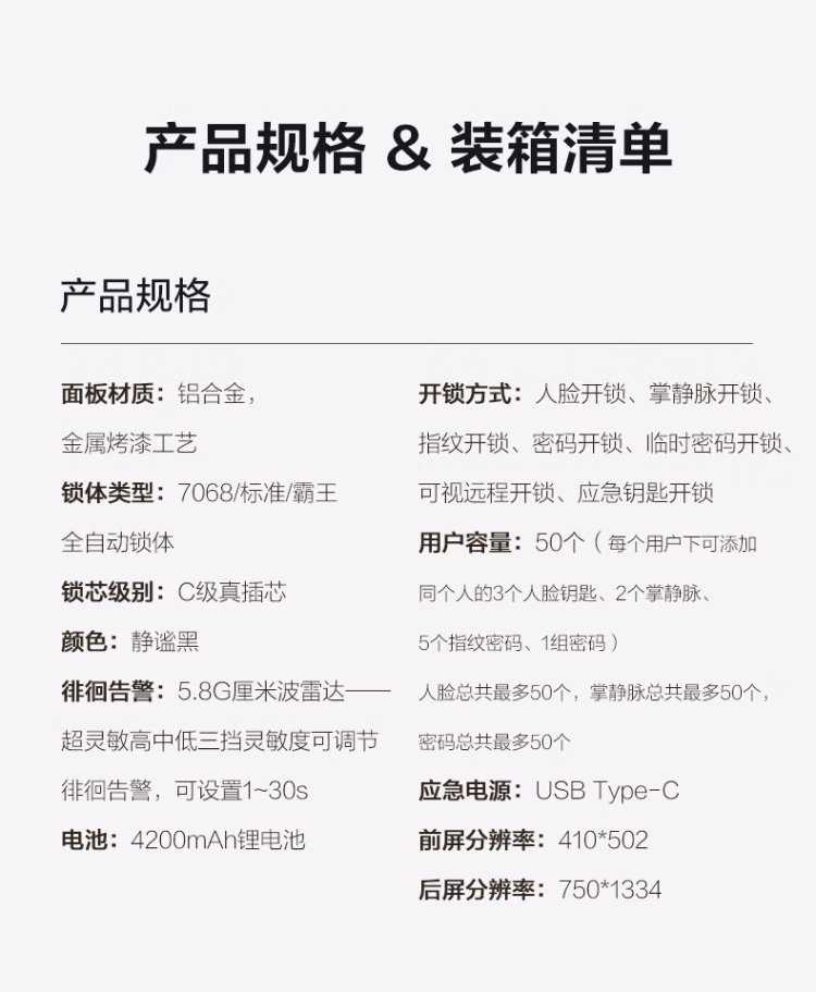 萤石指纹锁Y5000FVP