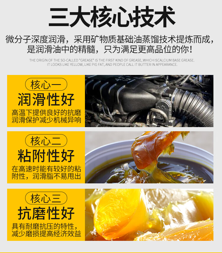 筑林汽车装饰专营店商品编号:10062934771429商品名称:车用黄油润滑脂