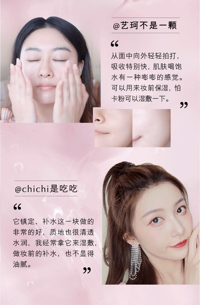 姒桀 【精选好物】保湿柔肤 400ml粉水补水保湿修护舒缓 情人节礼物 雅400ml
