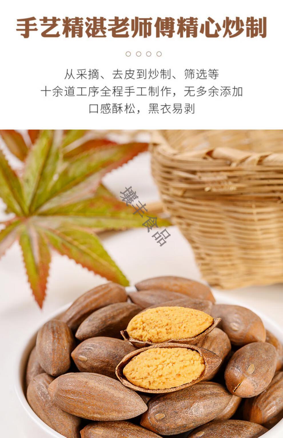 香榧子磐安黄里东阳玉山果新货袋装净重500g礼盒装特产 不带礼盒淡盐