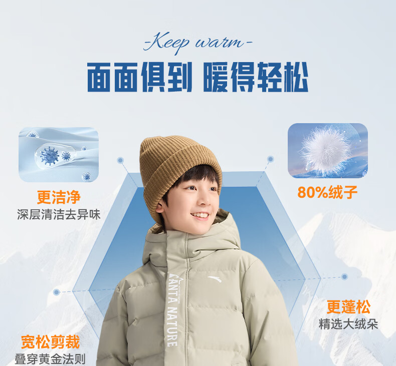 ANTA Kids Down Jacket Unisex Winter 2025 Warm Fleece-Lined Four-Protection Mid-Length Down Coat A72547980 11