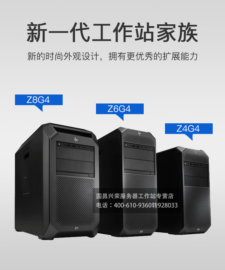惠普 Hp Z8g4 Z840升级款台式图形工作站主机深度学习有限元分析影视后期bim设计慧采2颗金牌6254 18核36线程3 1ghz 64g丨512g M 2 4t丨p4000独显8g 工作站 计算机 电脑整机 企业采购审批一站式商城