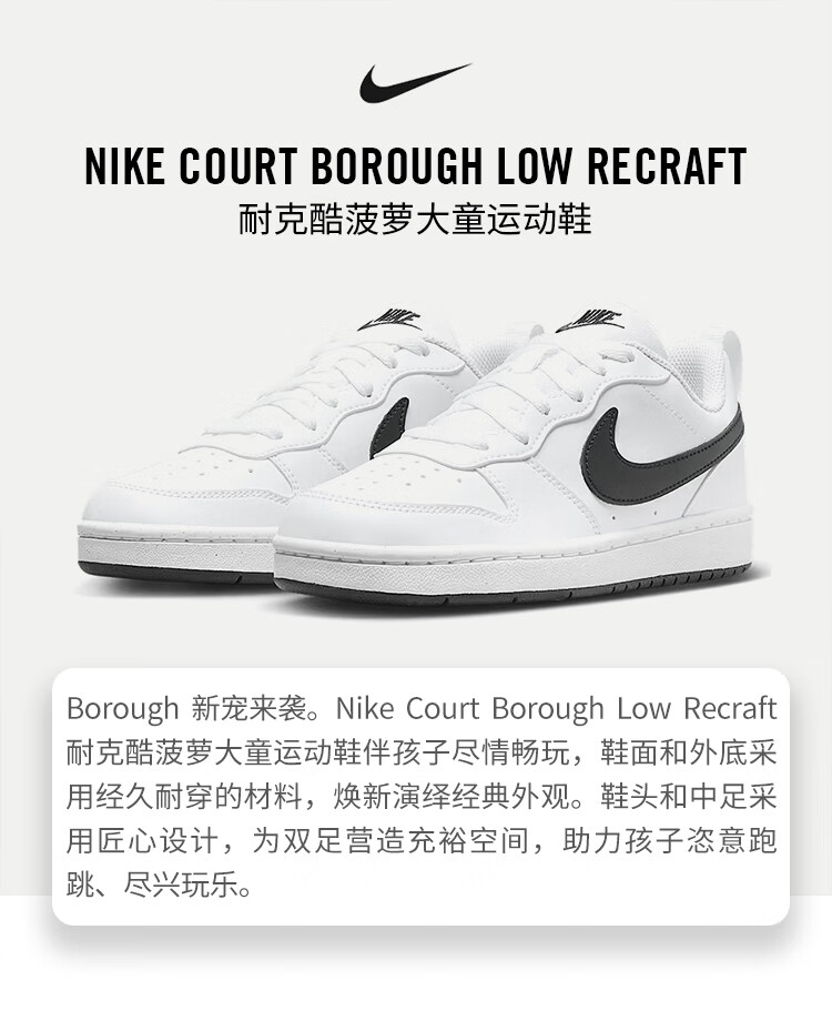 NIKE Kids Casual Shoes COURT BOROUGH Women's Sneakers DV5456-104 White Size 36.5 1