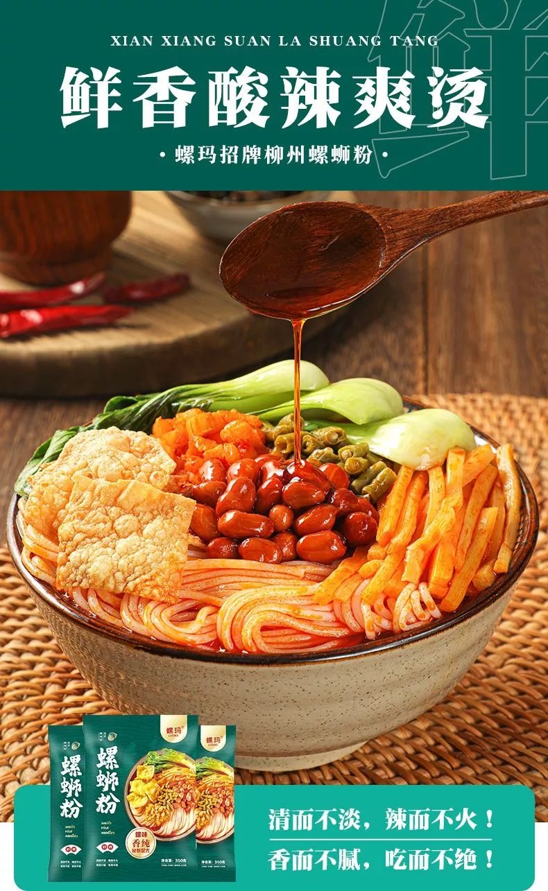 固根堂(gugentang)螺玛螺蛳粉 350g*10包 螺玛柳州特产螺蛳粉 大份量