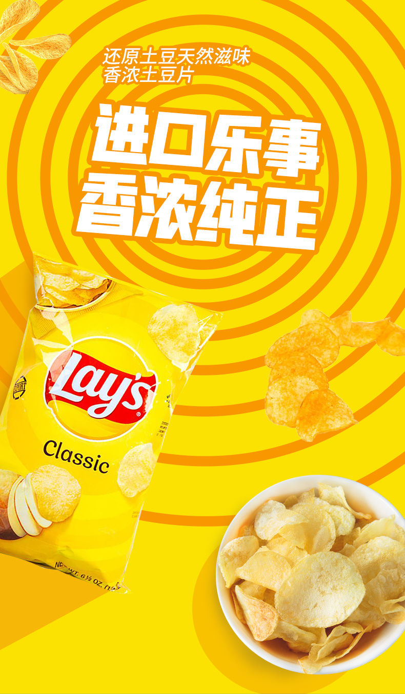 进口lays乐事薯片1842g酸奶油洋葱味醋盐网红小吃休闲追剧零食酸奶油