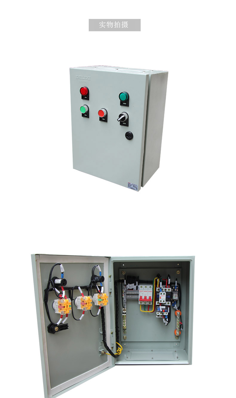 电机风机水泵控制箱5.