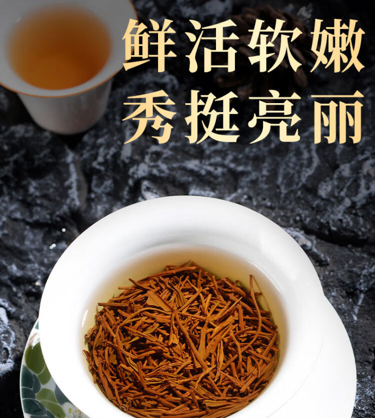 特细正山精品小种浓香红茶茶叶正宗武夷山桂圆香型茶叶黑美人 黑美人