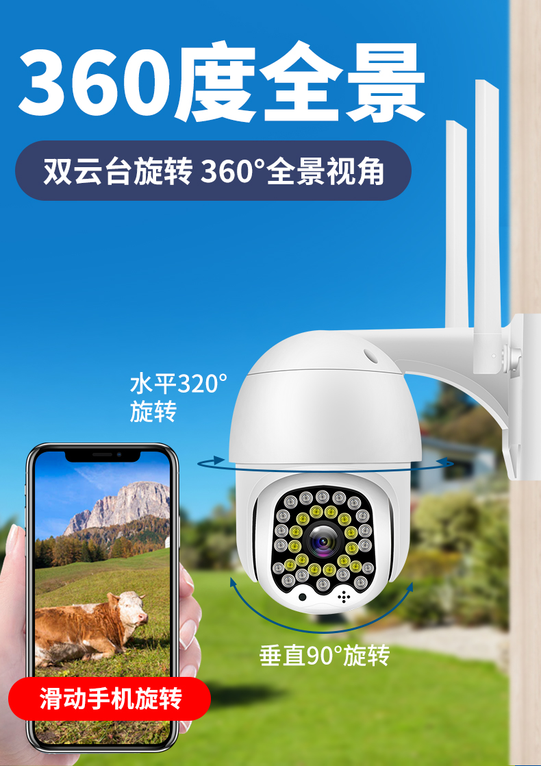 dfeofm 易视云插卡流量4g摄像头wifi监控器户外夜视连手机远程家用无