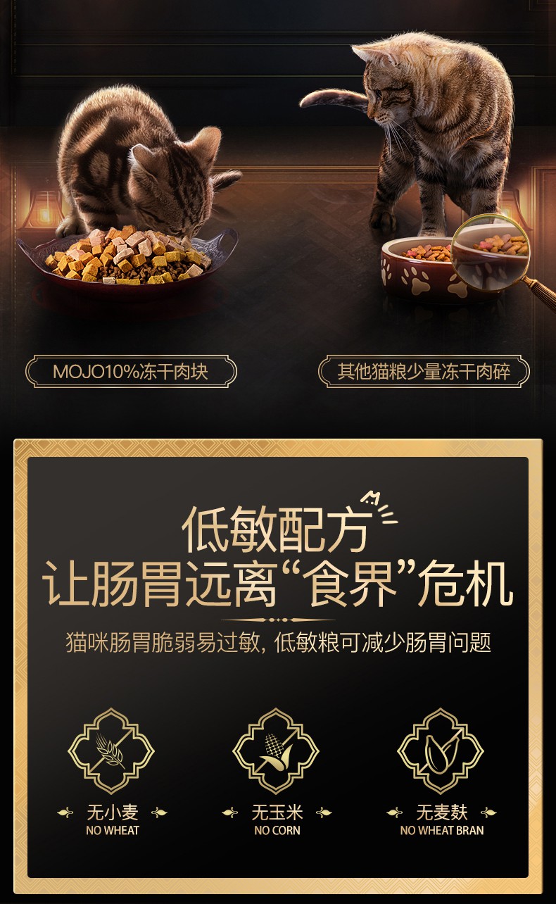 【京东推荐】mojo魔球幼猫冻干猫粮天然2kg 1-12月英美短蓝猫奶糕发腮