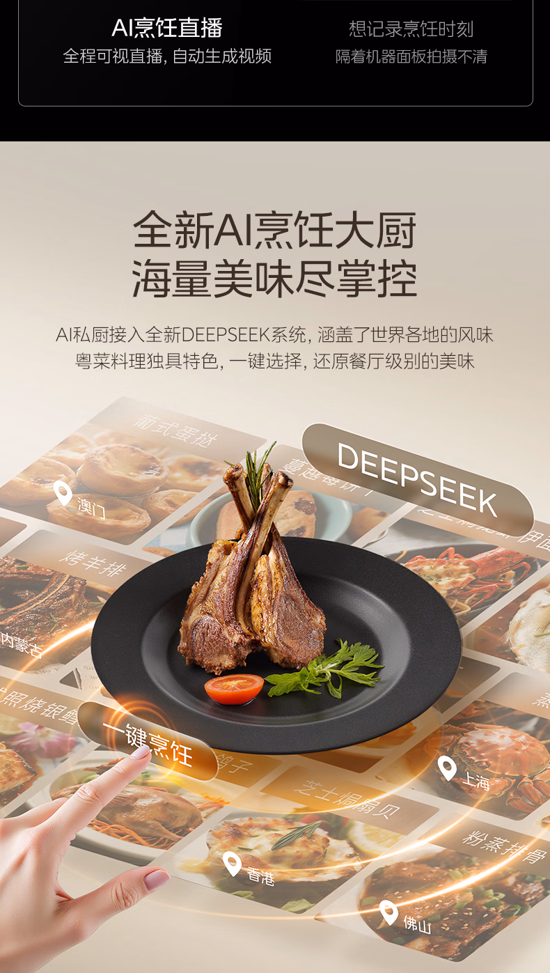 美的蒸烤炸炖一体机S50E5