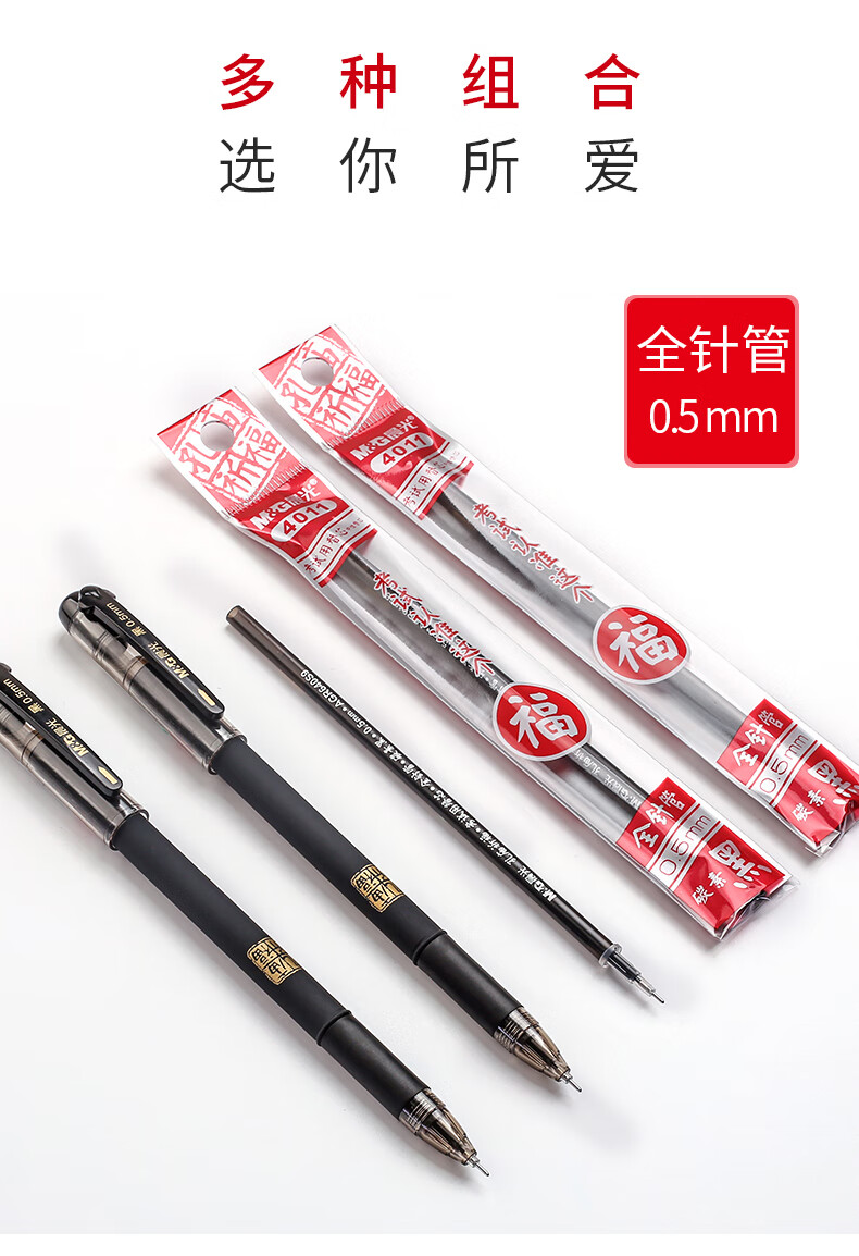 晨光考试笔中性笔孔庙祈福学生考试专用05mm碳素黑水性