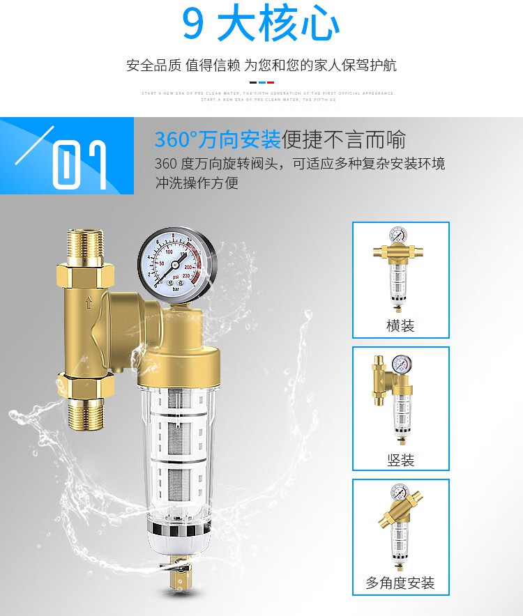 前置過濾器反衝洗家用大流量中央全屋自來水淨水器 4分接口【自行安裝