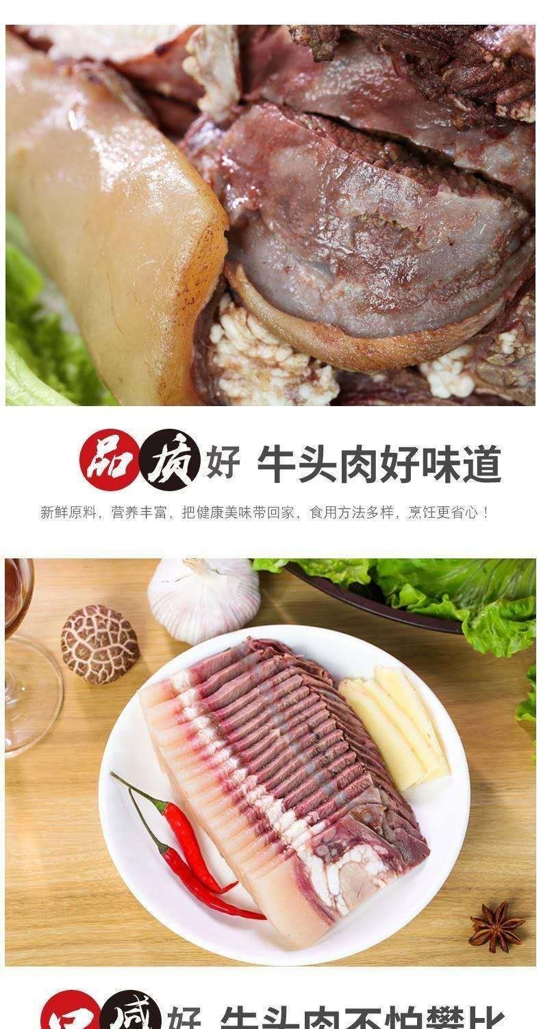 順豐冷運熟牛頭肉熟牛肉正宗國產黃牛臉肉新鮮牛肚牛蹄牛雜火鍋食材