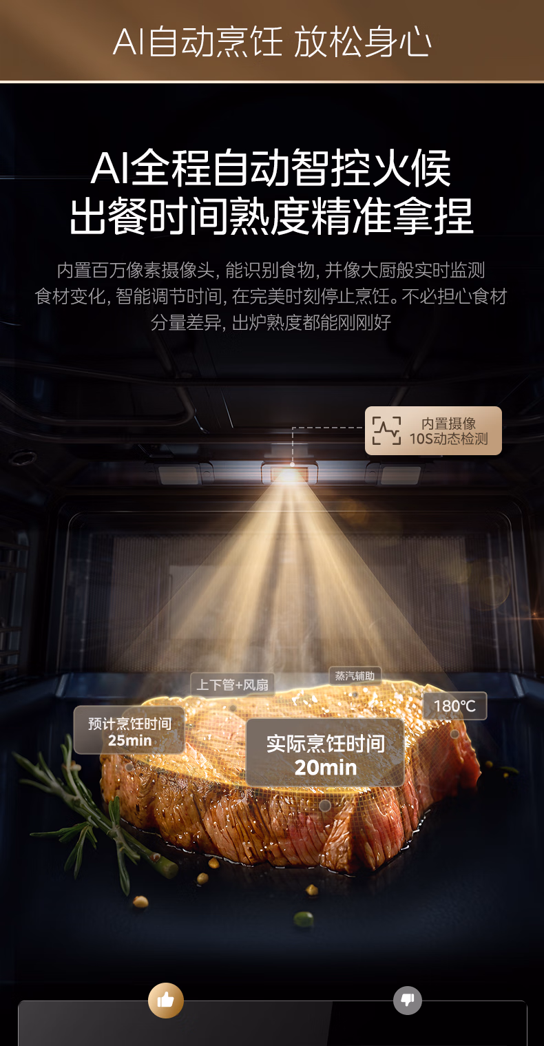 美的蒸烤炸炖一体机S50E5