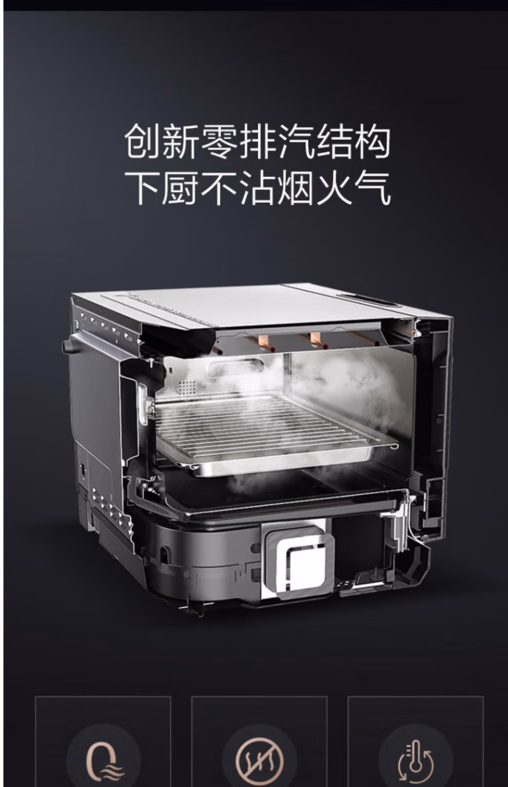 格兰仕微蒸烤一体机D90Q20ESXLV-RTA(B0)