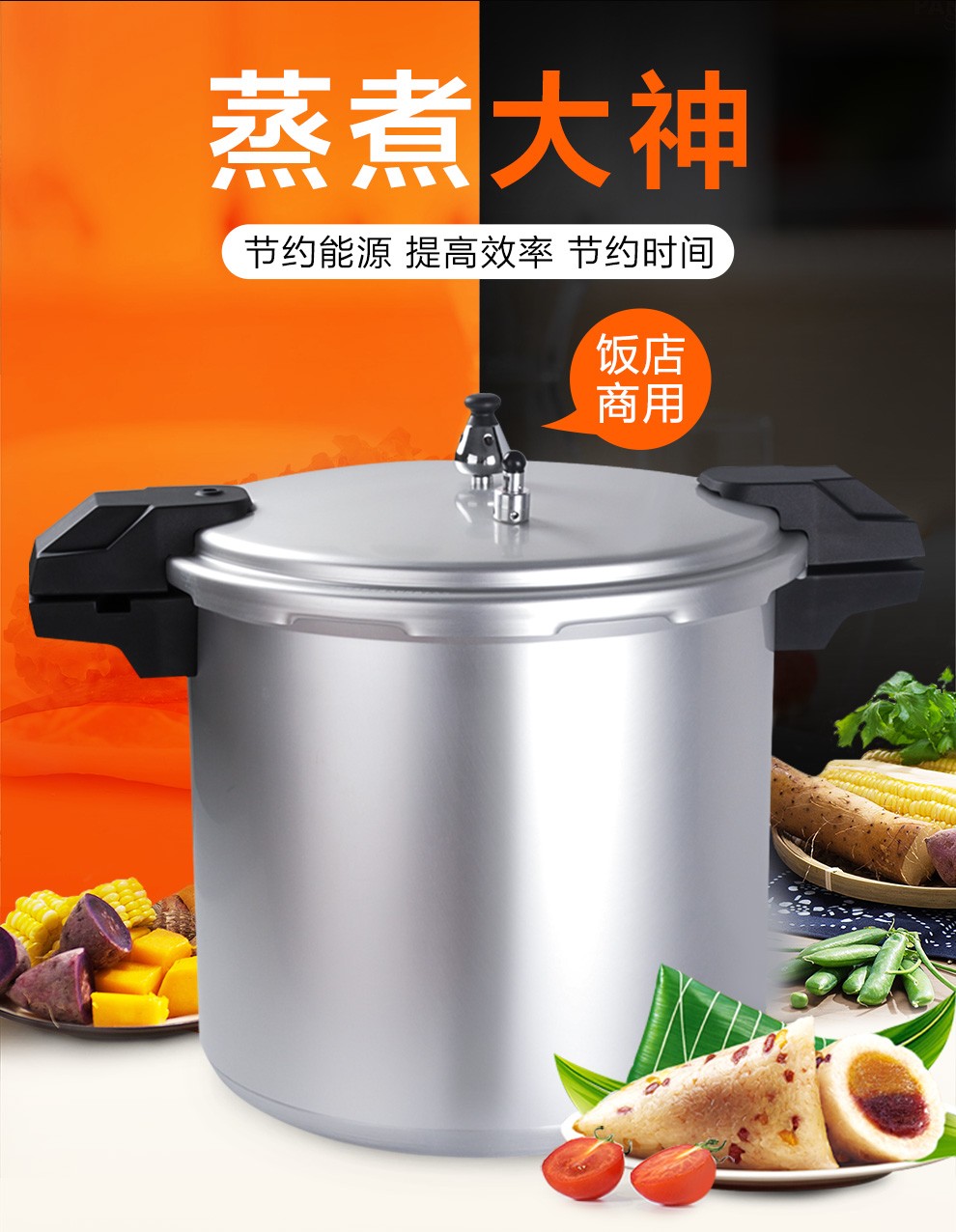 苏泊尔商用高压锅大容量加高铝合金直型压力锅家用大号高压锅明火煤气