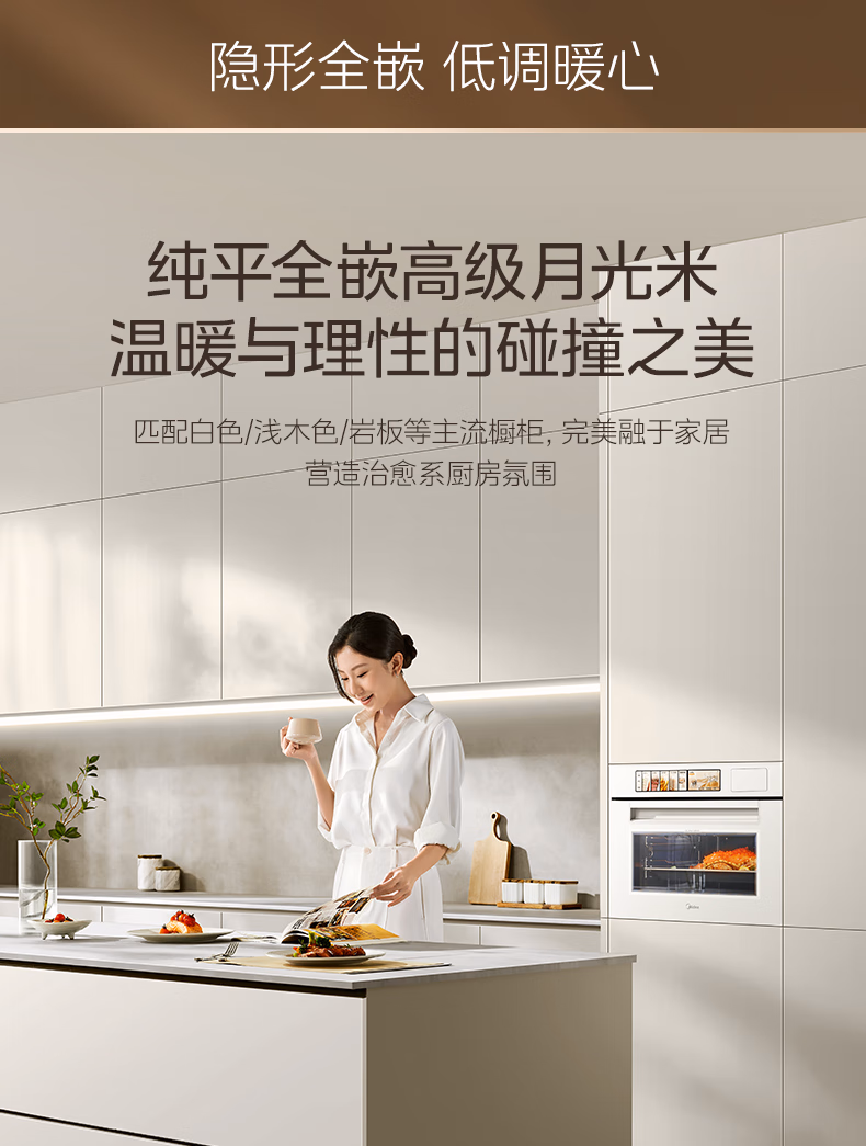 美的蒸烤炸炖一体机S50E5