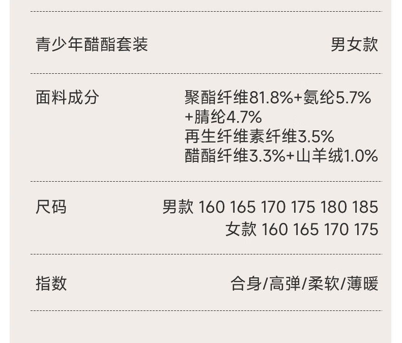 Yalu Youth Thermal Underwear Set for Boys, Middle and High School Students, Winter Innerwear, Autumn Long Johns 4