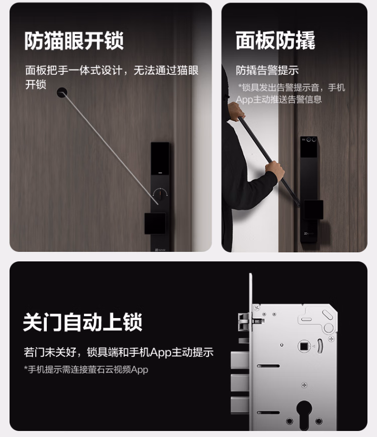 萤石指纹锁Y5000FVP
