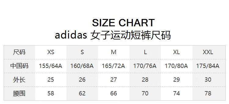 运动短裤尺码对照表图片