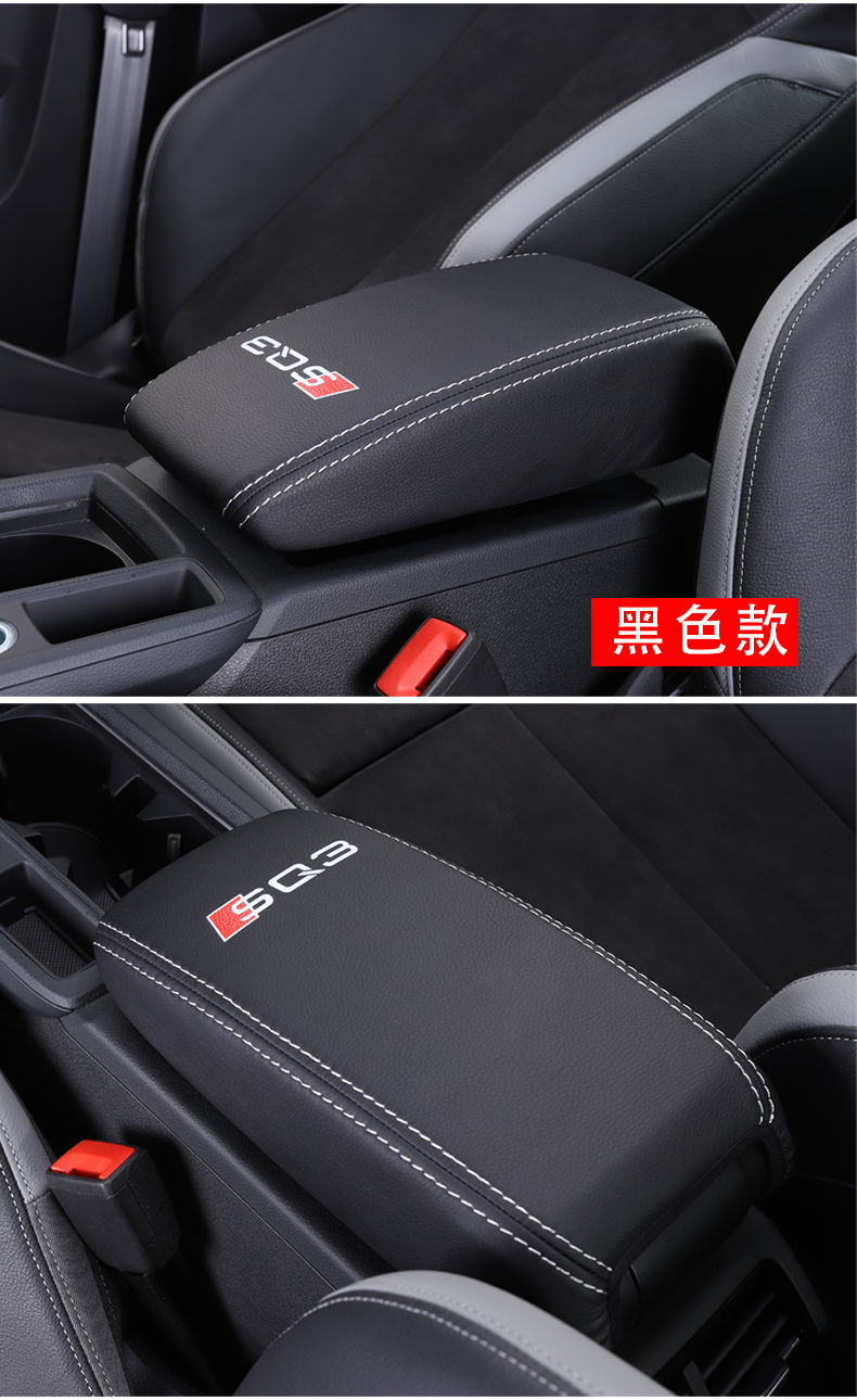 适用于适用于19-20款奥迪q3扶手箱皮套内饰改装储物箱皮套装饰 19款q3