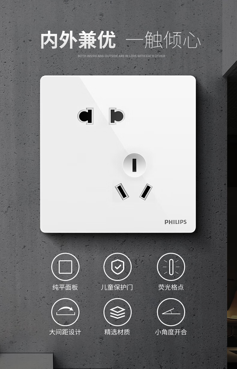 飞利浦philips开关插座面板 墙壁86型五孔插座错位16a空调usb网线一开