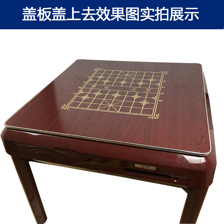 麻将机盖板麻将机木盖板麻将桌木盖板全自动麻将机餐桌木盖板加厚94cm