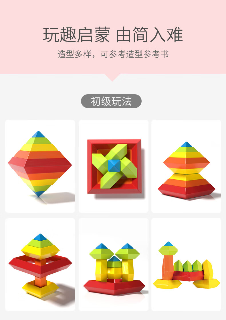 百变积木塔 百变金字塔叠叠乐积木塔3到6岁男孩女孩宝宝幼儿园区玩具