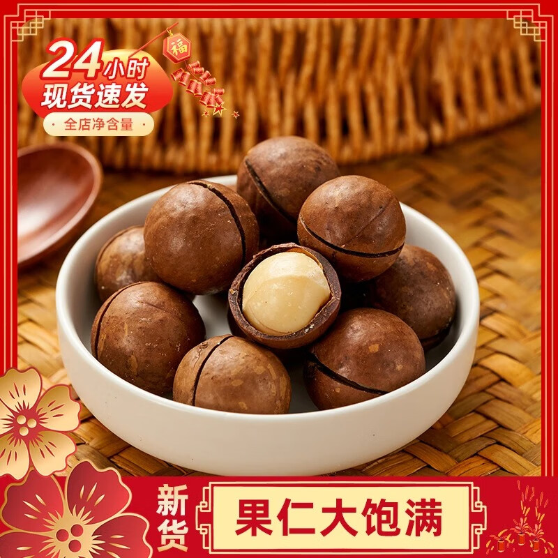 2025新货新鲜夏威夷果250g奶油味500g孕妇休闲零食年货炒货