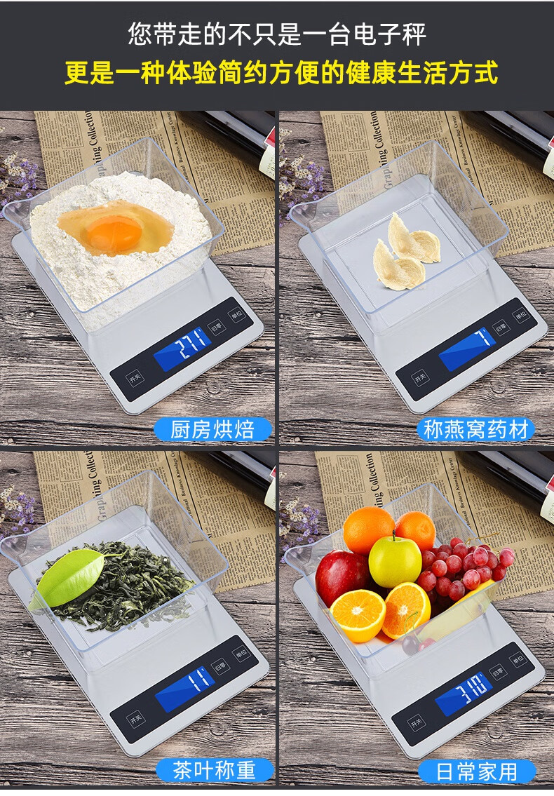防水电子秤厨房秤精准称克小型1g克重称烘焙称烦蛹矣媚滩璧髁喜枰