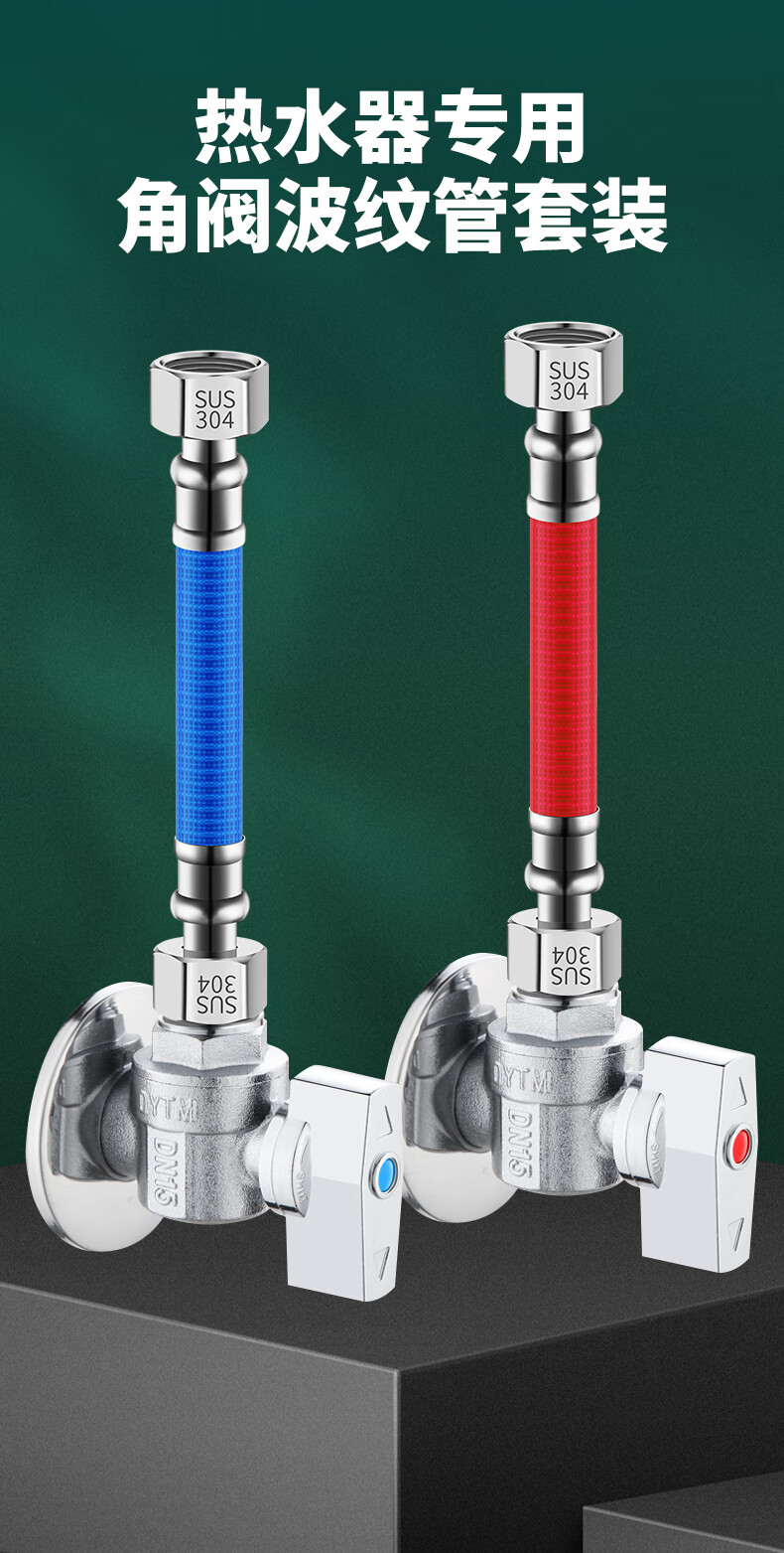 球阀 燃气热水器全通径球芯大流量角阀燃气热水器球阀冷热波纹管进