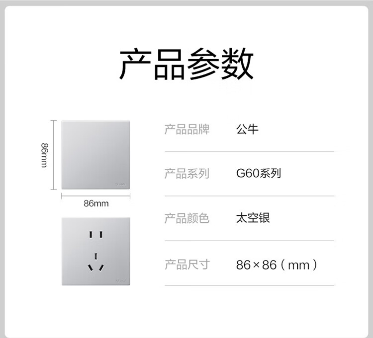 BULL G60 Series Splash-Proof Box Blank Panel Whiteboard 86 Type Ultra-Thin Panel G60B101 Space Silver 4
